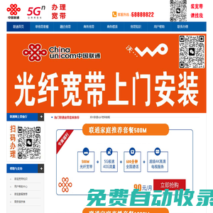 鄭州聯通寬帶安裝、鄭州聯通寬帶辦理、網廳（鄭州聯通寬帶安裝、新鄭聯通寬帶安裝、滎陽聯通寬帶安裝，中牟聯通寬帶安裝）