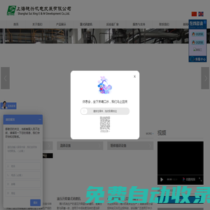 反應釜-反應釜廠家-干粉攪拌機-籃式研磨機-乳化機-上海穗興機電發展有限公司