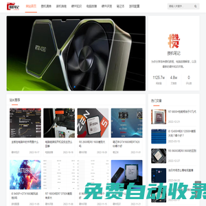 攢機筆記 - 你的裝機好幫手