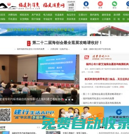 福建消費網
