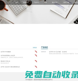 金字塔決策交易系統 － 專業的程序化交易軟件提供商