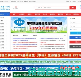新疆人才網（xjhr.com）,新疆大型人才招聘網站，新疆招聘網。