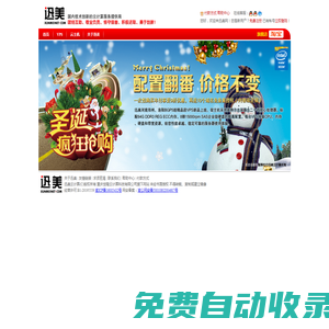 美云_世隆云-重慶世隆云計算科技有限公司。云主機,云服務器,VPS服務器,高防IP,深圳,東莞,佛山,洛陽,成都,紹興等全國服務器出租租用-重慶世隆云計算科技有限公司