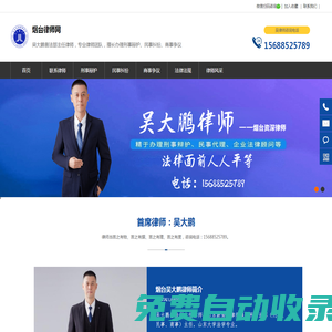 煙臺律師網(wǎng)