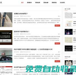 本品星座網(wǎng) - 星座秘密揭曉 | 個(gè)性化運(yùn)勢(shì) | 精準(zhǔn)占星分析