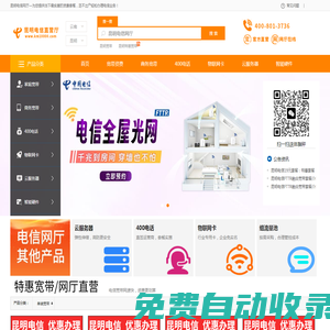 昆明電信_(tái)昆明電信寬帶_昆明電信寬帶辦理_昆明電信網(wǎng)上營(yíng)業(yè)廳
