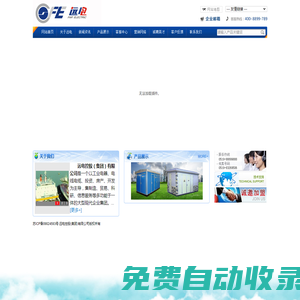 遠(yuǎn)電控股集團(tuán)有限公司