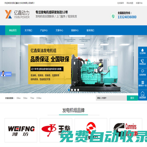 沈陽億鑫動力科技有限公司——官網_沈陽億鑫動力科技有限公司