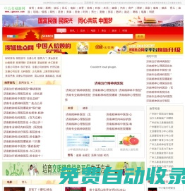 中公名城新網(wǎng)歡迎您_時尚_娛樂_資訊_分享_名城信息分享網(wǎng)站