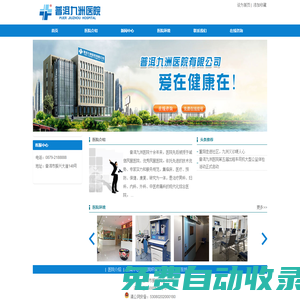 普洱九洲醫院,普洱割包皮_無痛人流_醫保定點醫院