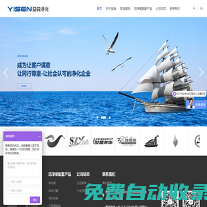 蘇州益森凈化工程有限公司【官網(wǎng)】_專注潔凈車間無塵凈化工程設(shè)計(jì)施工_工業(yè)廠房凈化車間建設(shè)EPC凈化工程公司
