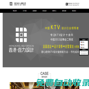 成都KTV裝修設計|酒店裝修設計公司|娛樂會所裝修設計|寫字樓裝修設計價格|成都高端工裝設計案例|大型商場裝修設計|高端茶樓設計|酒店經(jīng)營策劃|主題KTV設計效果-成都喜力裝飾設計有限公司