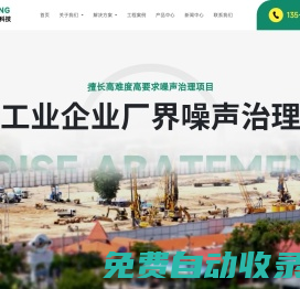 成都穹頂環?？萍脊緗成都專業噪聲治理|成都工業噪聲治理|成都隔音降噪