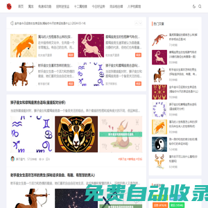 2025生肖運(yùn)勢(shì)解析|屬相配對(duì)測(cè)試指南 - 八斗運(yùn)勢(shì)