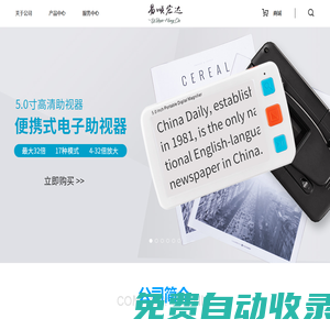 深圳易順宏達(dá)實業(yè)有限公司