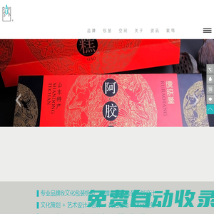 濟(jì)南品牌包裝設(shè)計(jì)公司_濟(jì)南VI標(biāo)志設(shè)計(jì)公司_山東銳尚文化傳播