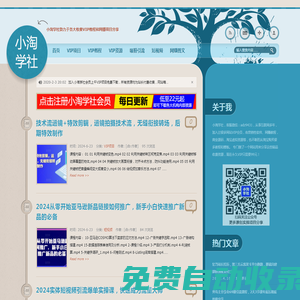 第一資源庫 - 小淘學社致力于各大收費VIP教程和網賺項目分享
