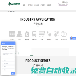 泛仕達機電股份有限公司