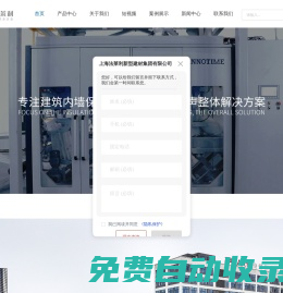 節(jié)能建材的系統(tǒng)服務商-法萊利建材集團