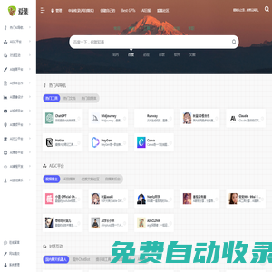 愛集 - 集你所愛