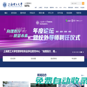 旅游文化熱線網 - 全國政務信息一體化應用平臺