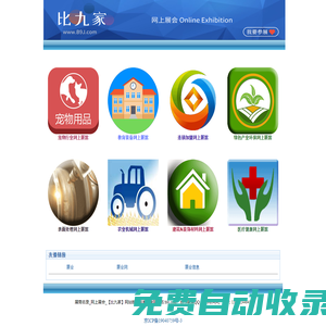 展商名錄_網(wǎng)上展會(huì)