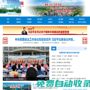 首頁 肥東文明網(wǎng)