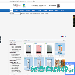 碧源達(dá)電磁加熱器