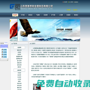山東固美思耐金屬制品有限公司-倉儲貨架 超市貨架 超市配套設備 促銷臺 手推車 手提籃