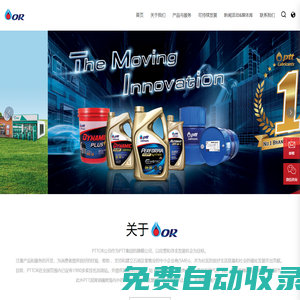 潤滑油_咖啡飲品_泰之油企業管理（上海）有限公司
