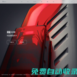 科技深藍(lán) 先達(dá)未來