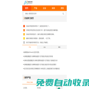 印刷包裝網(wǎng)-印刷設(shè)備-包裝設(shè)備-印刷包裝一站式服務(wù)-無(wú)錫據(jù)風(fēng)網(wǎng)絡(luò)科技有限公司