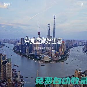 雀歸科技官網