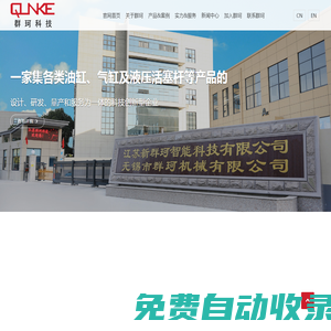 液壓活塞桿,精密活塞桿加工,生產(chǎn)廠家-無(wú)錫群珂機(jī)械有限公司[官網(wǎng)]