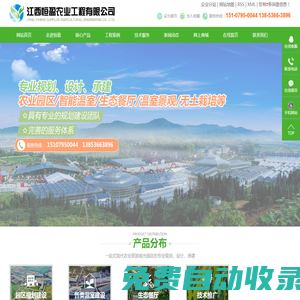 江西恒盈農(nóng)業(yè)工程有限公司