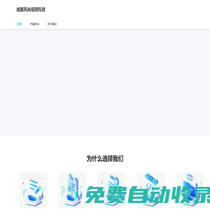 成都 風尚易狗科技