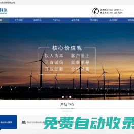 天津同陽(yáng)科技發(fā)展有限公司