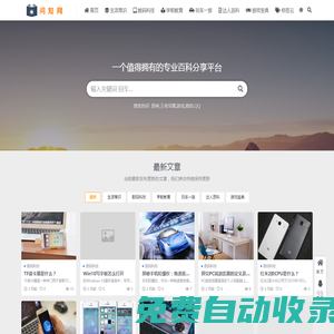 問知網-專業(yè)的中文知識百科問答平臺