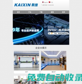 b超機,動物寵物獸用b超價格,便攜筆記本b超 - 徐州市凱信電子設備有限公司