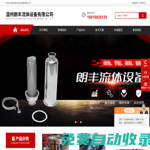 直通空氣過濾器|快裝濾網(wǎng)過濾器|溫州朗豐流體設(shè)備有限公司