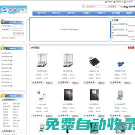 北京京海佳業(yè)科貿(mào)有限公司  專業(yè)代理水質(zhì)分析儀、無損檢測儀、電子天平等