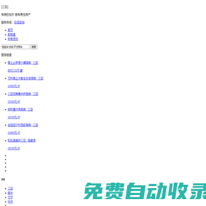 三亞房產網_三亞房產在線_三亞精品樓盤互動導購平臺