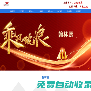 平偉教育,翰林愿，職校寶典,平偉教育集團(tuán)，智能招生系統(tǒng)，教育信息化，學(xué)歷提升，職業(yè)題庫(kù)系統(tǒng)
