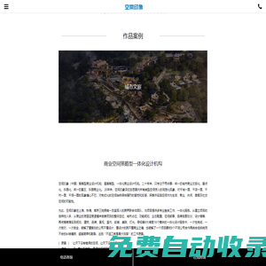 空間印象商業(yè)空間策略型設計機構_商業(yè)綜合體設計_商業(yè)街設計_商場設計_購物中心設計_城市文旅設計