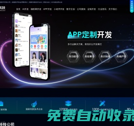 成都小火科技公司官網(wǎng)_AI軟件定制開發(fā)、小程序APP開發(fā)公司