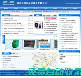 消諧器,主變壓器檔位變送控制器,LD-B10-10D生產(chǎn)專家-常州綠電自動化設(shè)備有限公司