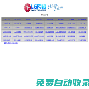 首頁-LG網(wǎng)絡(luò)數(shù)據(jù)中心-Www.8XQQ.CoM