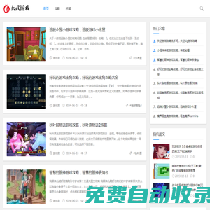 玄武游戲(虎爪）_一站式游戲攻略網(wǎng)站