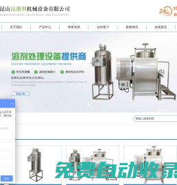 昆山昆德利機械設備有限公司_昆山昆德利機械設備有限公司