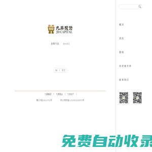 九鼎投資(600053.SH)_上交所私募股權(quán)投資領(lǐng)域上市公司